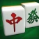 麻雀 闘龍 - 初心者から楽しめる麻雀ゲーム icon