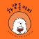 하삼동커피 icon
