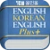 YBM 올인올 영한영 플러스 사전 icon