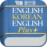 YBM 올인올 영한영 플러스 사전 icon