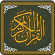 Al Quran-ul-Kareem icon