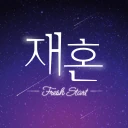 재혼 icon