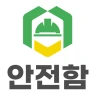 안전함 근로자 중대재해 icon