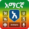 Amharic Typing Keyboard icon