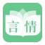 特色言情 icon