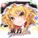 東方アルカディアレコード icon