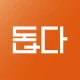돕다 - 보험, 보험 비교, 전문가 비교 icon