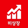 Npay 비상장 - 안심할 수 있는 장외주식 거래 icon