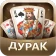 Дурак icon