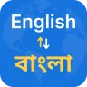 English to Bengali Translator icon