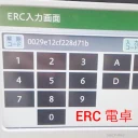 ERC計算機 - ERC Calculator icon