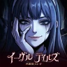 イーヴルテイルズ～不思議ランド～ icon