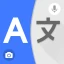 모든 언어 번역기 icon