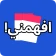 افهمني - لعبة جماعية icon
