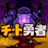 Overgeared Hero: Merge RPG icon