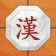 모두의장기 혼자하기 icon