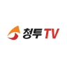 청투TV - 매일 실시간 단타/스윙주/우량주/급등주추천 icon