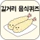 길거리음식퀴즈 icon