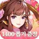 파이널삼국지2 명장집결 icon