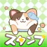三毛猫スタンプ - 可愛い使い放題【無料】 icon