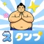 スタンプ・まる太郎 icon
