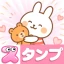 スタンプ · ぴょんぴょんうさぎ icon