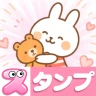 スタンプ · ぴょんぴょんうさぎ icon