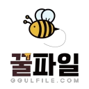 꿀파일 공식앱 - 영화, 방송, 애니, 웹툰 다시보기 icon
