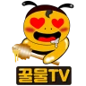 꿀물티비 - 팝콘티비 연동 S급 19여캠 라이브 치지직 icon