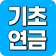 기초연금 수급자격 - 자격조건 노령연금 수급대상 icon