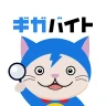 バイト検索 ギガバイト｜短期バイト・スキマバイト・アルバイト icon
