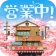下町ドリーム-心に染みる人情物語 icon