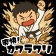 カワラワリ｜瓦を割れ！爽快タップアクション icon