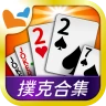 神來也撲克 - 大老二、接龍、鬥地主、十三支、鋤大D icon