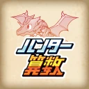 小学生算数学習：ハンター算数　計算ドリルの小学校算数アプリ icon