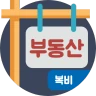 복비계산기 (중개수수료계산기, 부동산 중개보수계산기) icon
