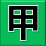 만세력 천을귀인 - 정통 만세력 & AI 사주 프롬프트 icon