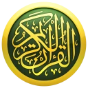 iQuran – القران الكريم icon