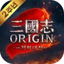 삼국지 오리진2: 적벽대전 icon