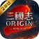 삼국지 오리진2: 적벽대전 icon
