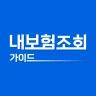 내보험조회 - 보험가입내역조회 내보험찾기 icon
