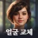 Face Swap Video: AI 얼굴 바꾸기 icon
