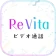 ビデオチャットで大人のあなたに元気を届ける - ReVita icon