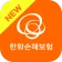 한화손보 icon