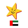 هارديز الإمارات - اطلب اونلاين icon