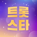 트롯스타 - 팬덤투표, 응원, 현역가왕, 미스터트롯3 icon
