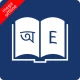 English Bangla Dictionary icon