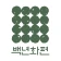 백년화편 icon