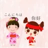 中国語の翻訳|中国語 - 日本語翻訳|中国語の辞書|中国語  icon