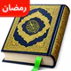Holy Quran: 16 Lines Per Page icon